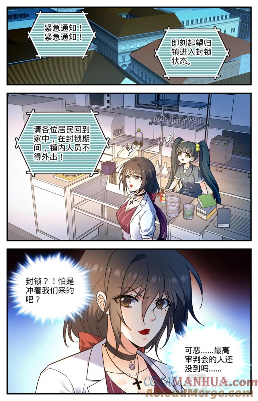 全职法师 1021 权势压制 第9页