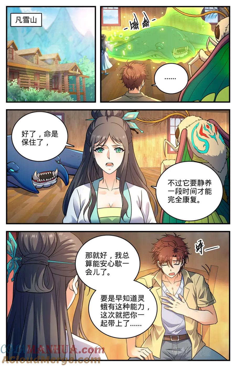 全职法师 1021 权势压制 第10页