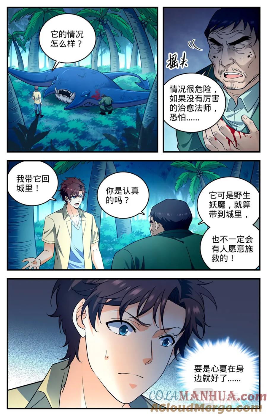 全职法师 1021 权势压制 第2页