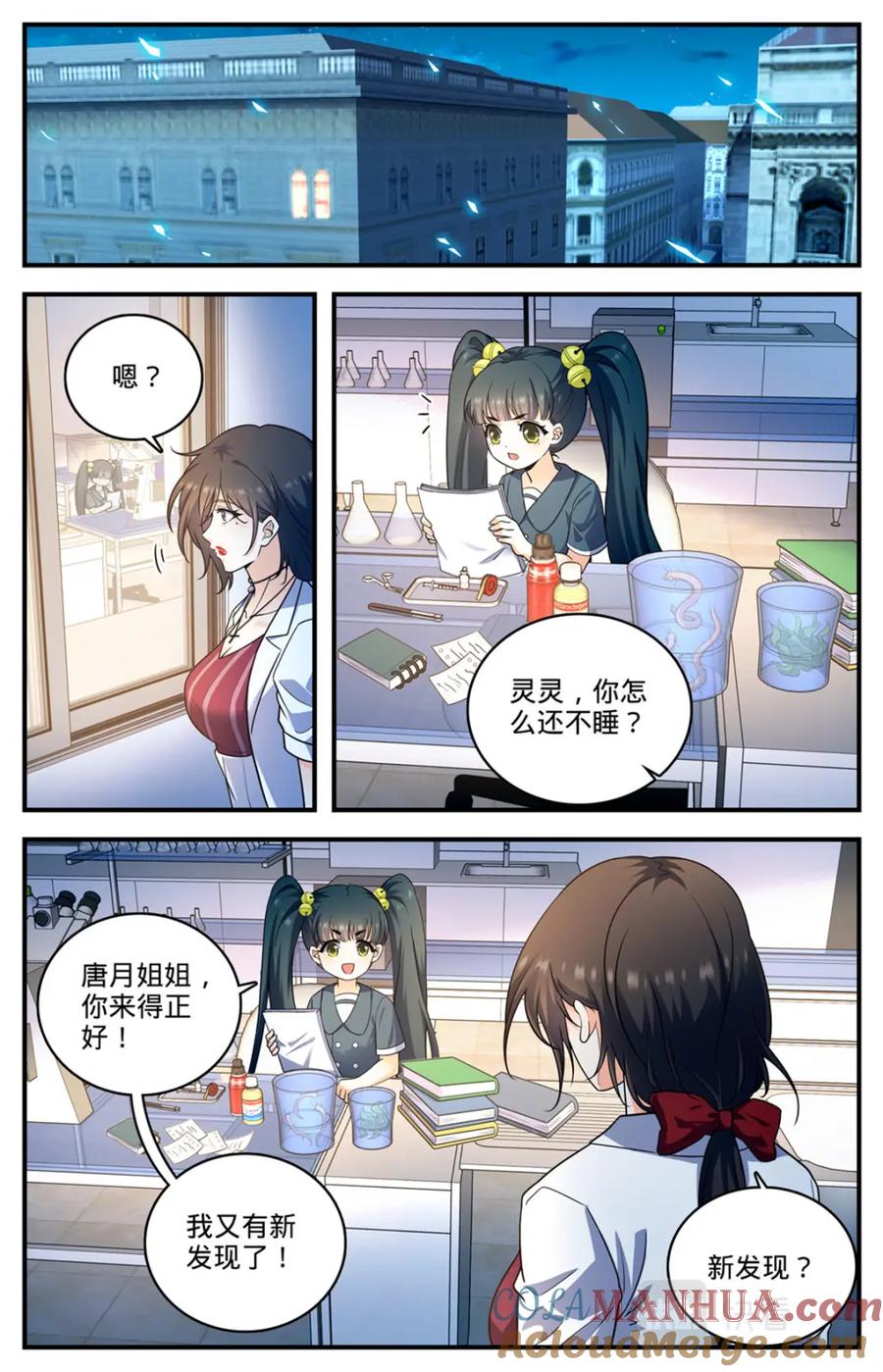 全职法师 1021 权势压制 第5页