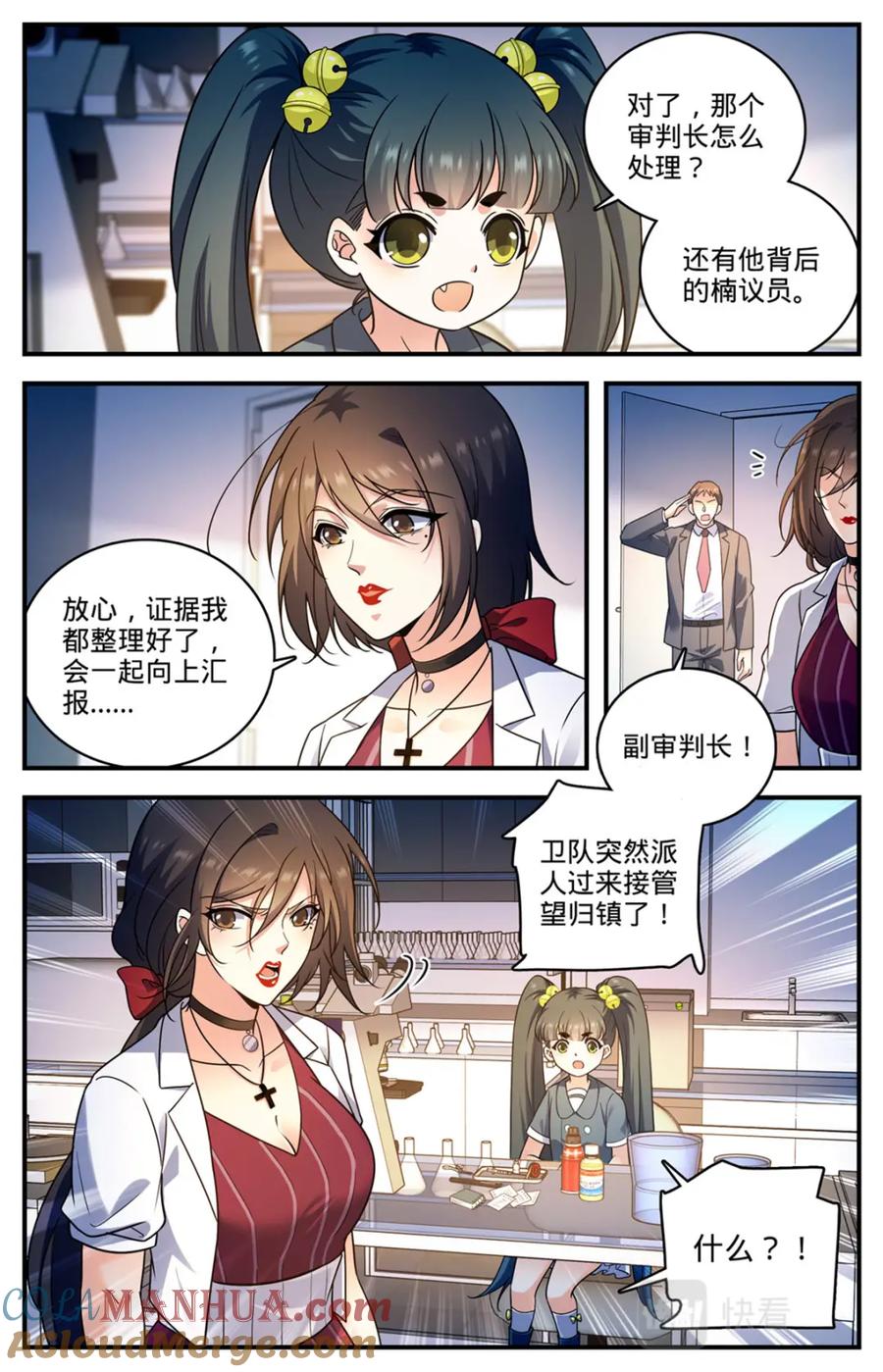 全职法师 1021 权势压制 第8页