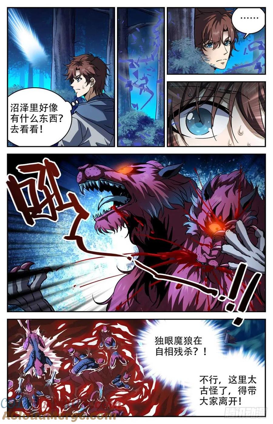 全职法师 第239话 自相残杀 第8页