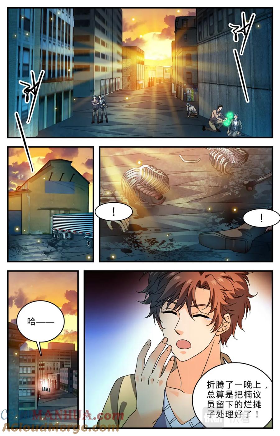 全职法师 1026 亡灵之术？ 第2页