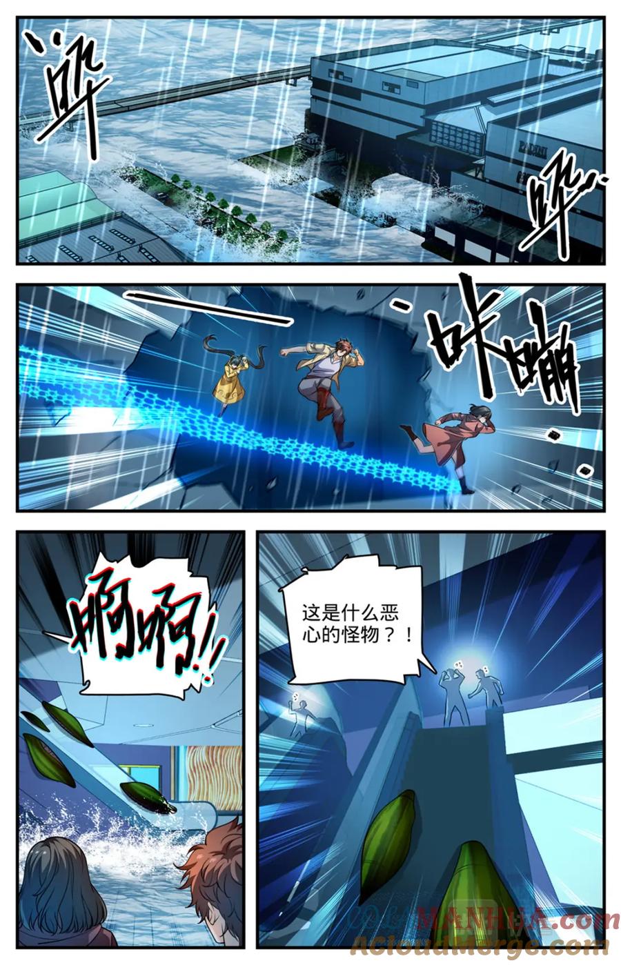 全职法师 1029 八小时危机 第10页