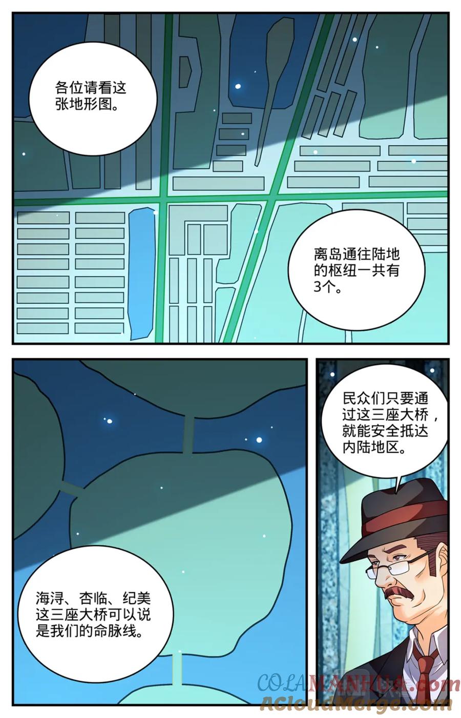 全职法师 1029 八小时危机 第4页