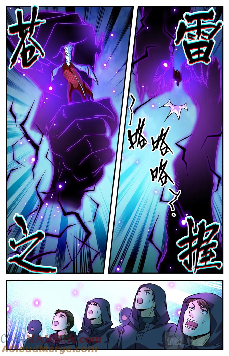 全职法师 1032 直接宰不就好了？ 第12页