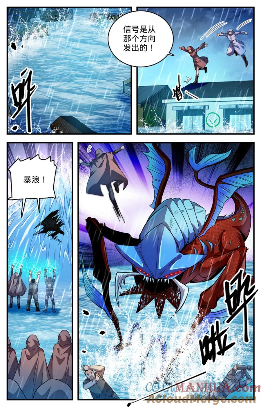 全职法师 1032 直接宰不就好了？ 第3页