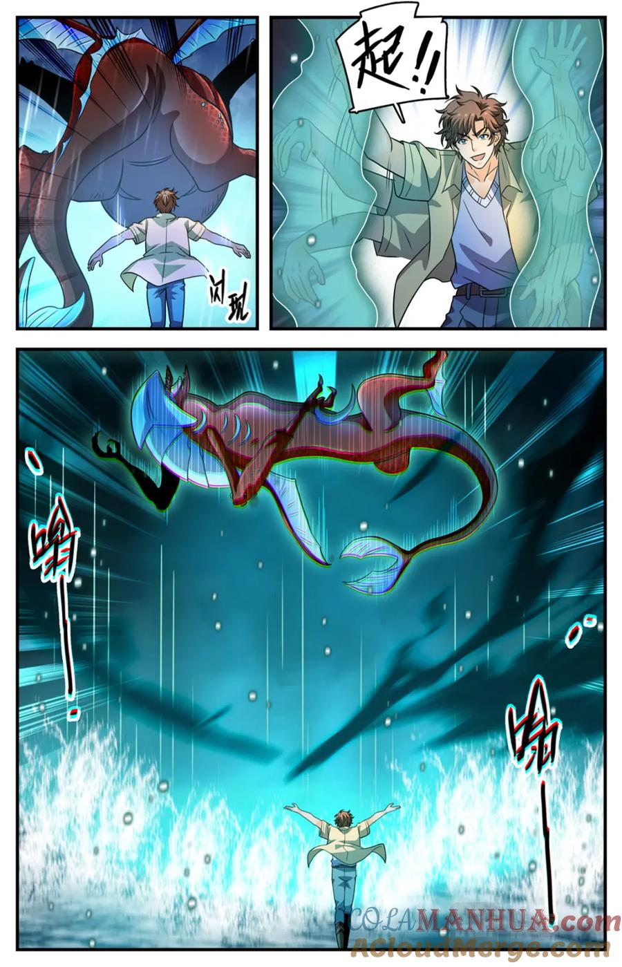 全职法师 1032 直接宰不就好了？ 第10页