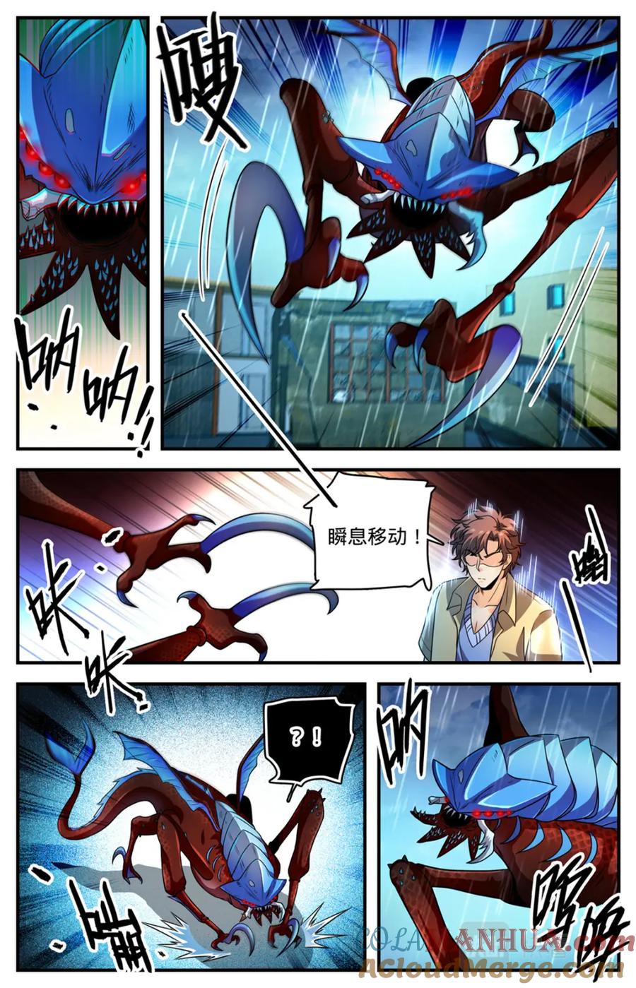 全职法师 1032 直接宰不就好了？ 第9页