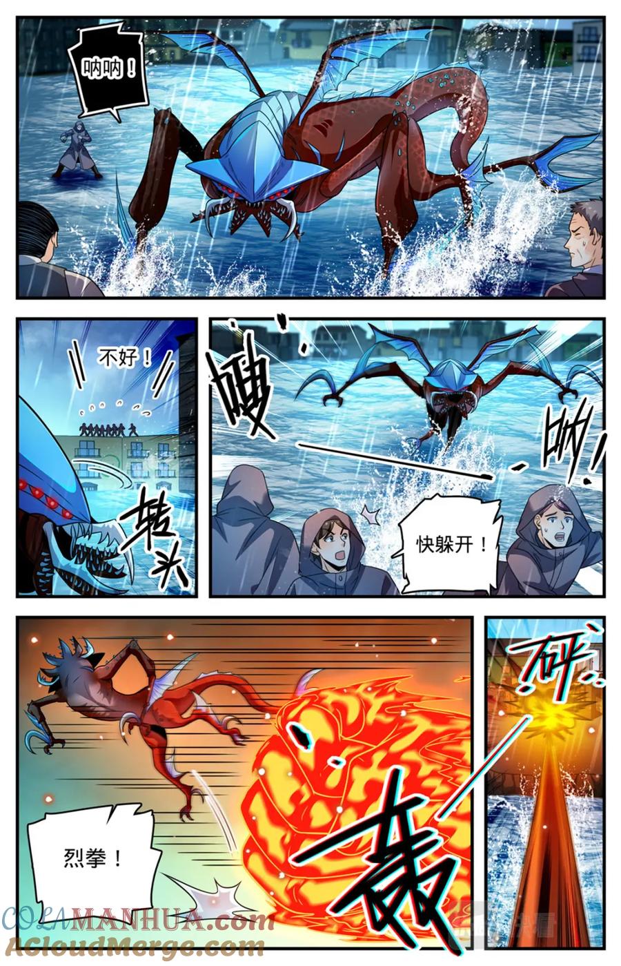 全职法师 1032 直接宰不就好了？ 第7页