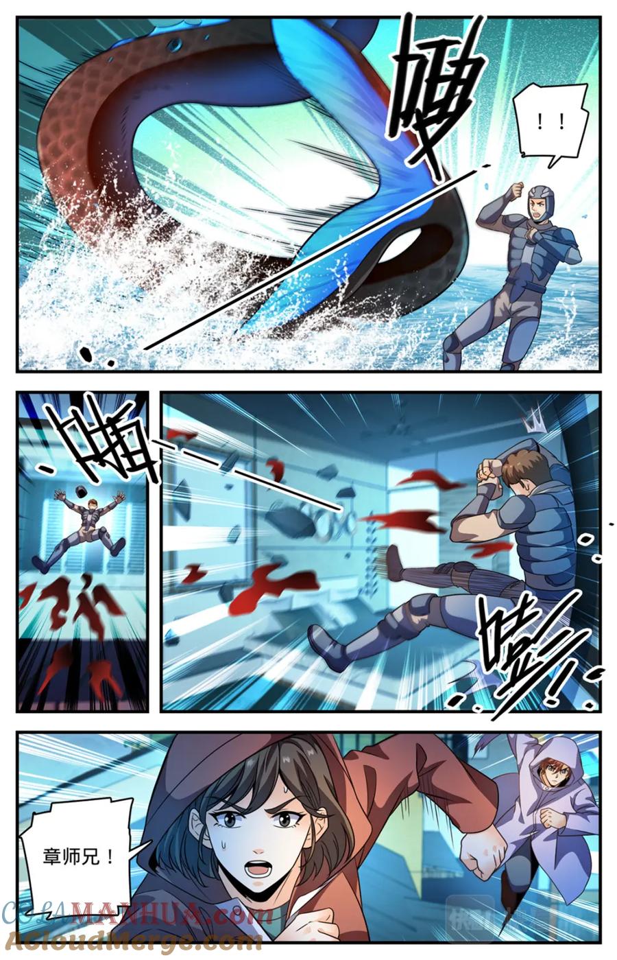 全职法师 1032 直接宰不就好了？ 第4页