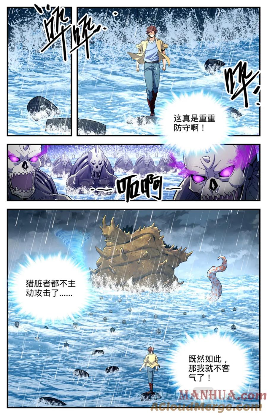 全职法师 1034 潮之灵 第11页