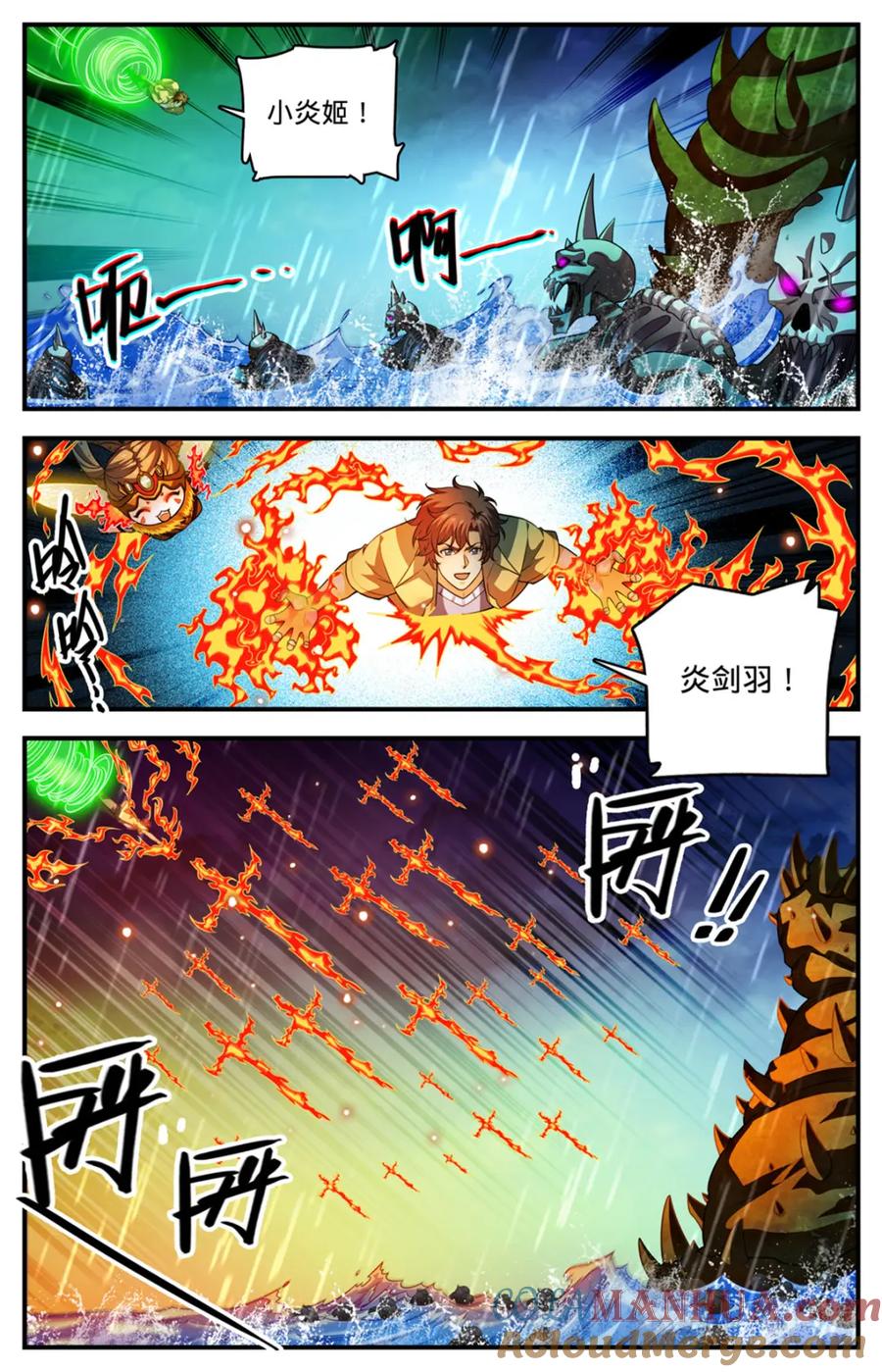 全职法师 1036 英雄 第2页