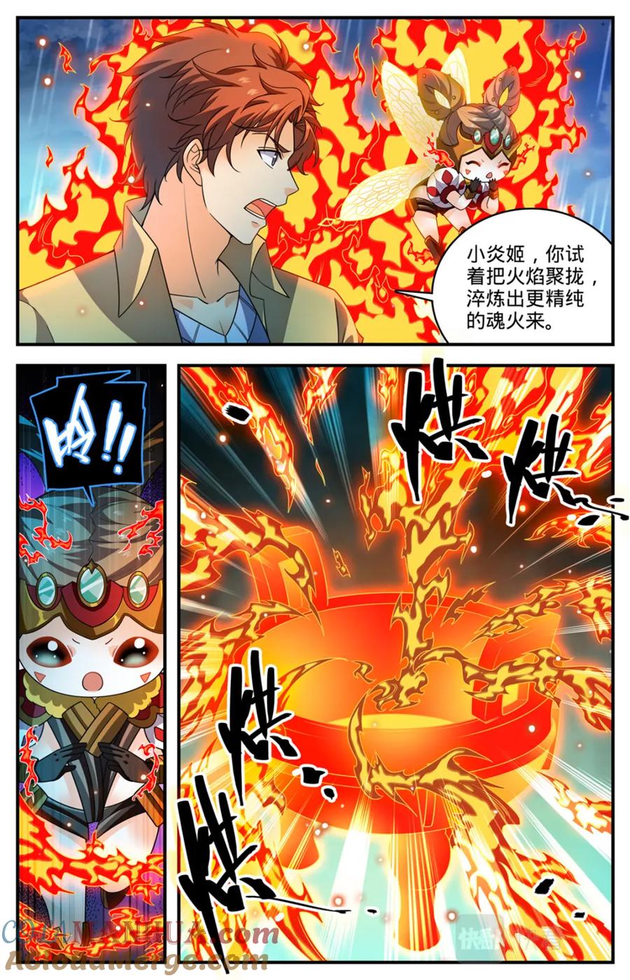 全职法师 1036 英雄 第4页