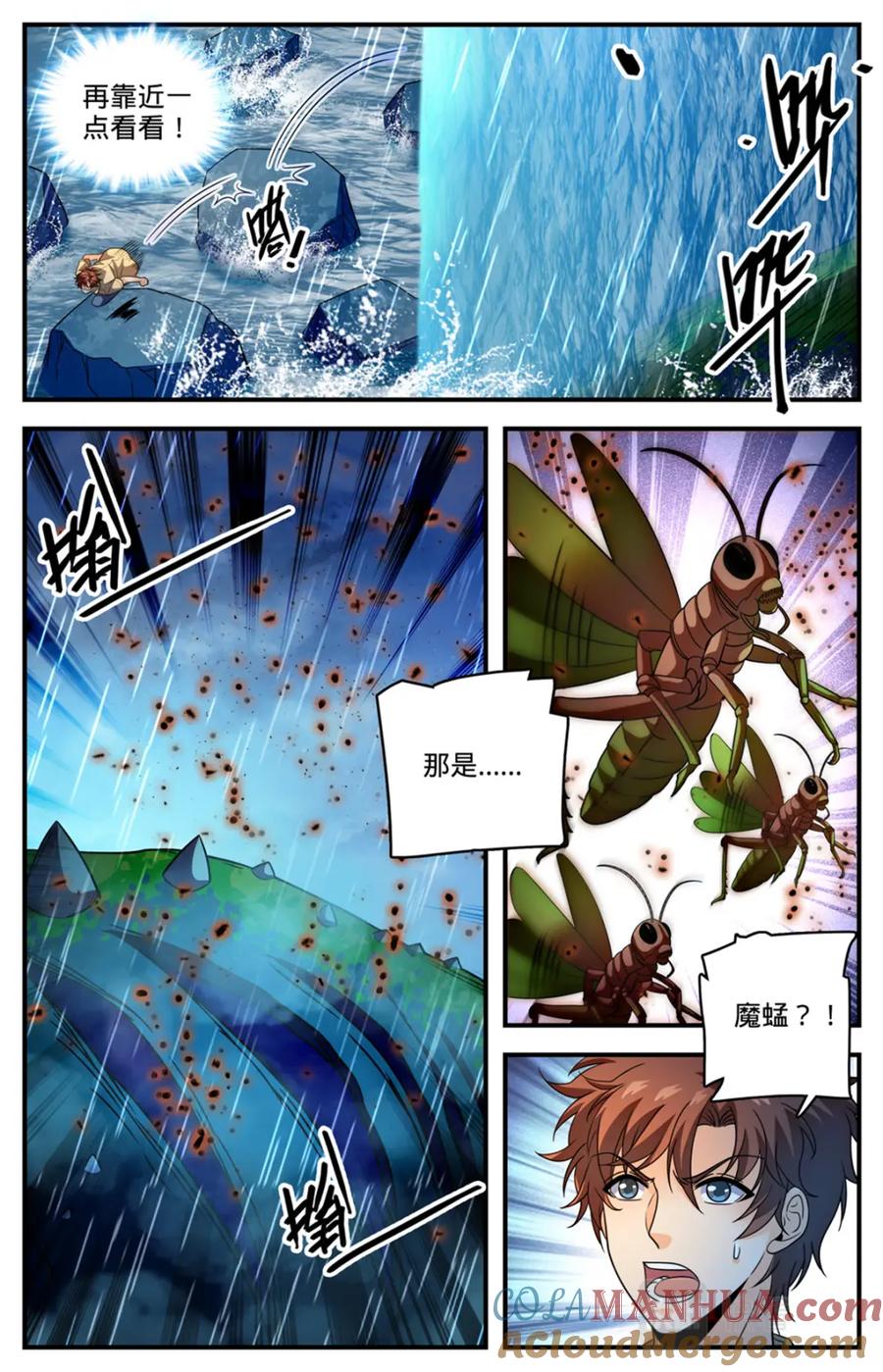 全职法师 1037 大胆绕后 第12页
