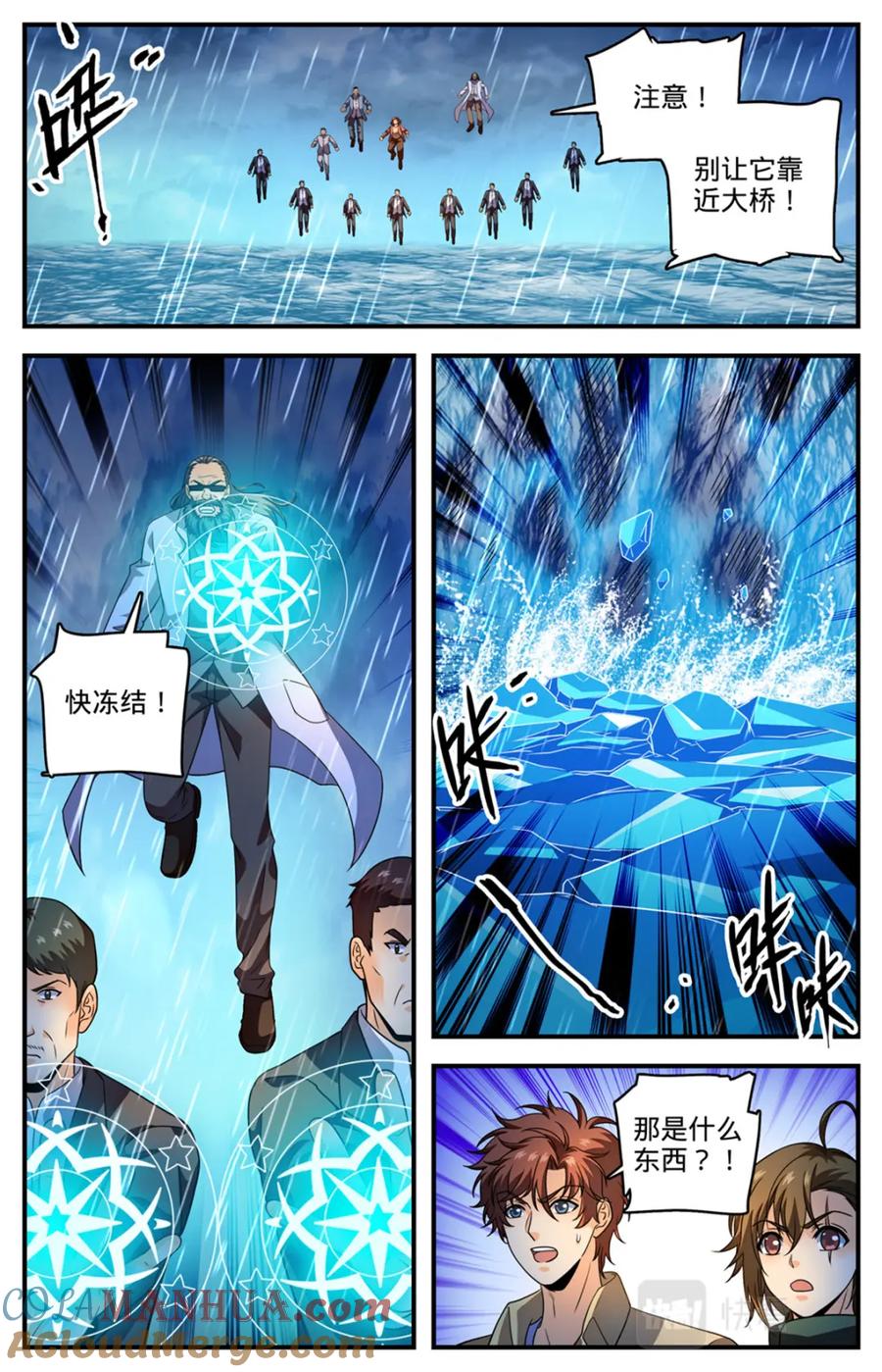 全职法师 1037 大胆绕后 第2页