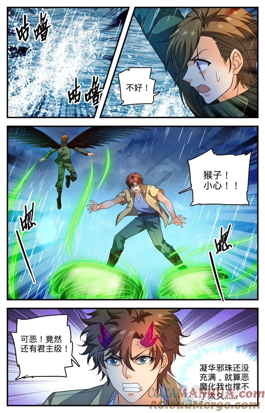 全职法师 1039 水下妖颅 第9页