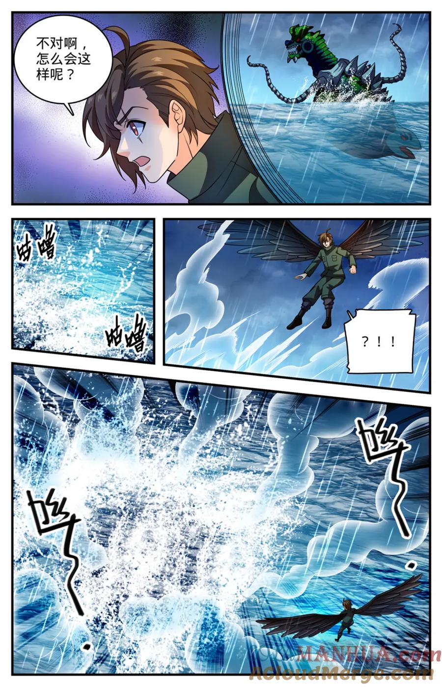 全职法师 1039 水下妖颅 第7页