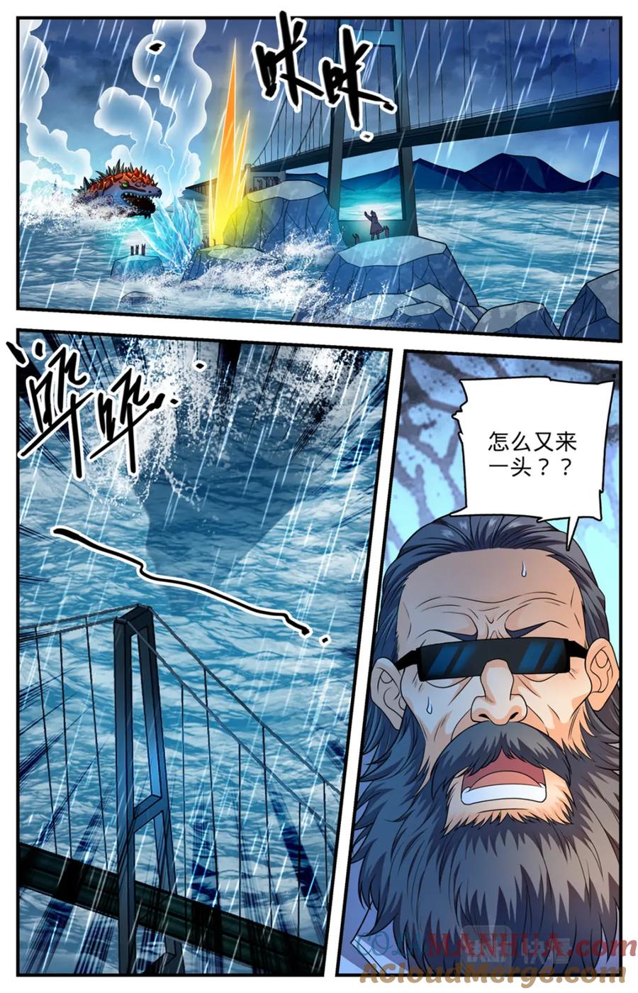 全职法师 1039 水下妖颅 第13页