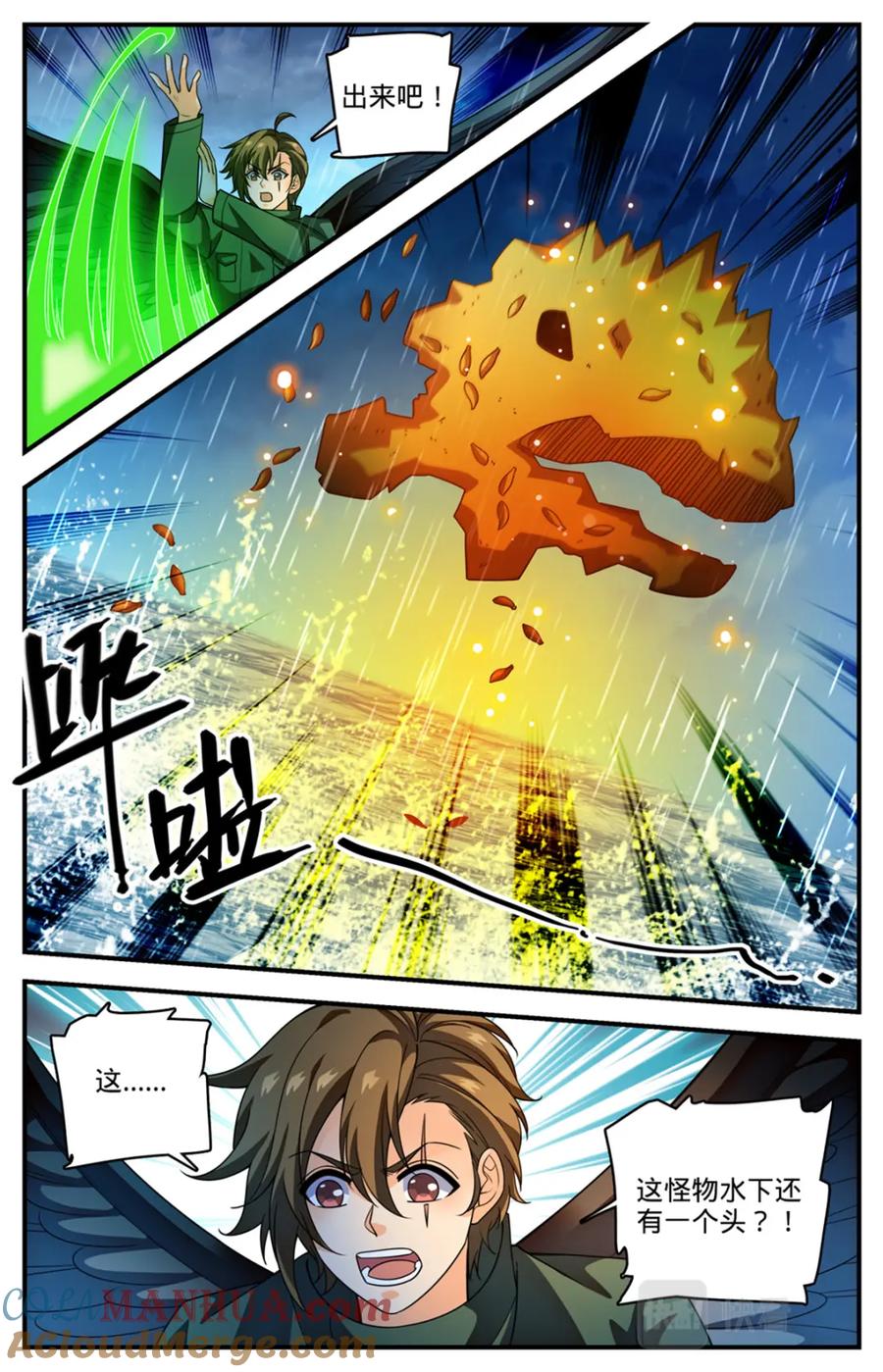 全职法师 1039 水下妖颅 第6页