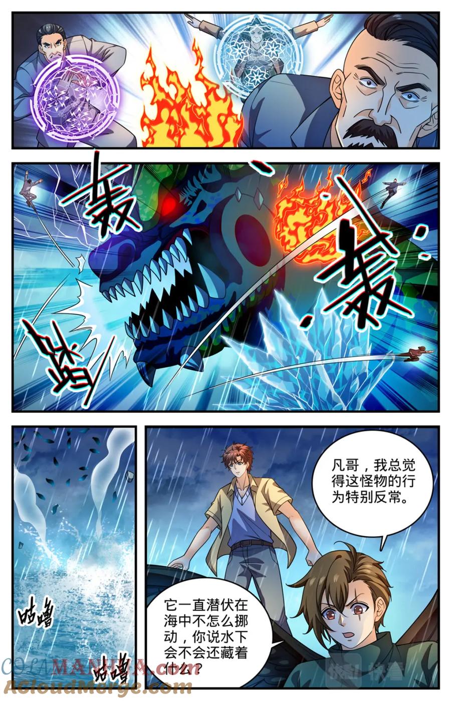 全职法师 1039 水下妖颅 第2页