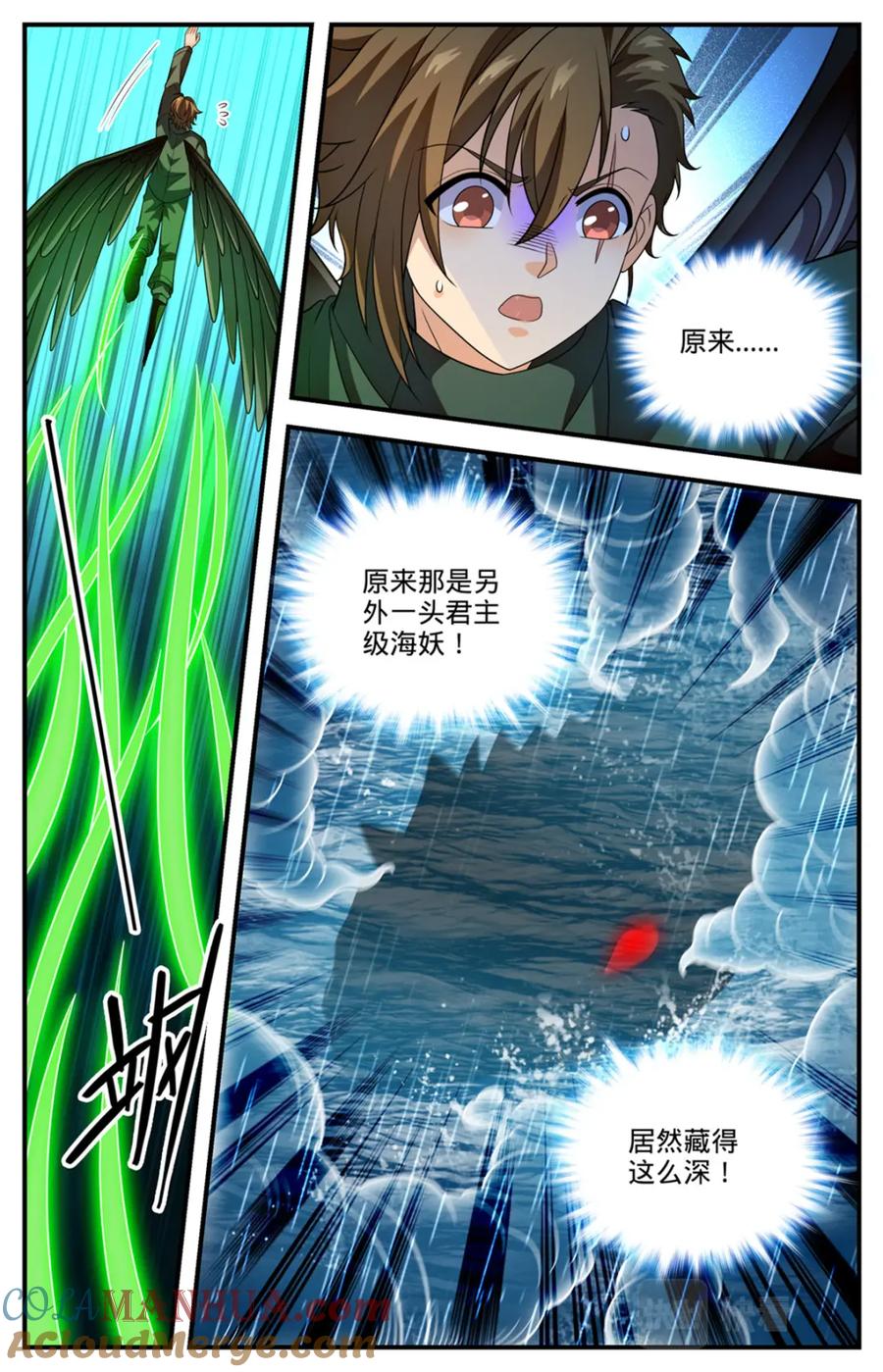全职法师 1039 水下妖颅 第8页
