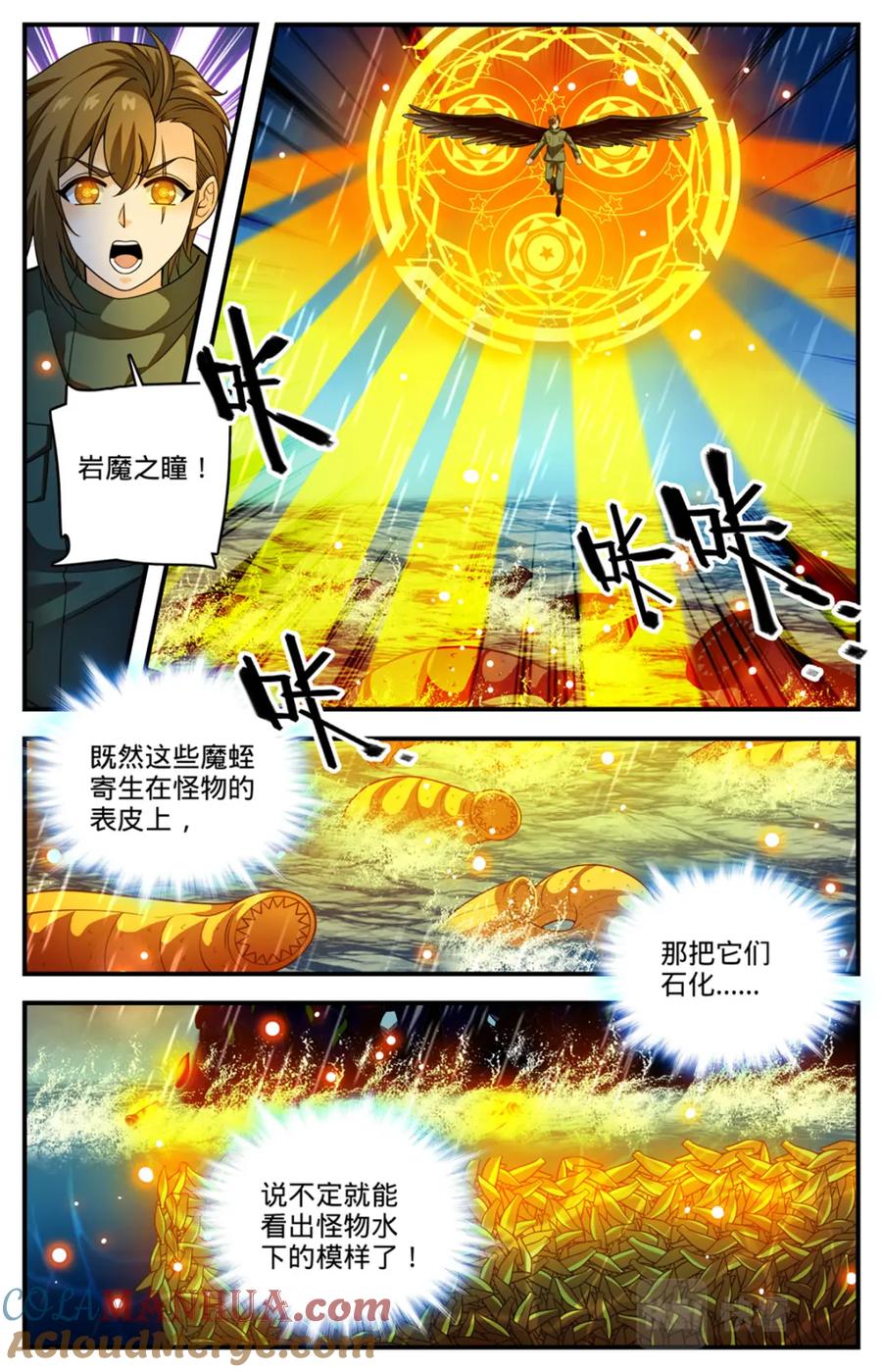 全职法师 1039 水下妖颅 第5页