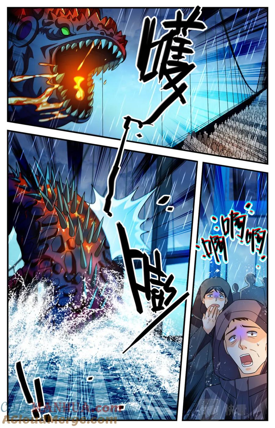 全职法师 1039 水下妖颅 第11页