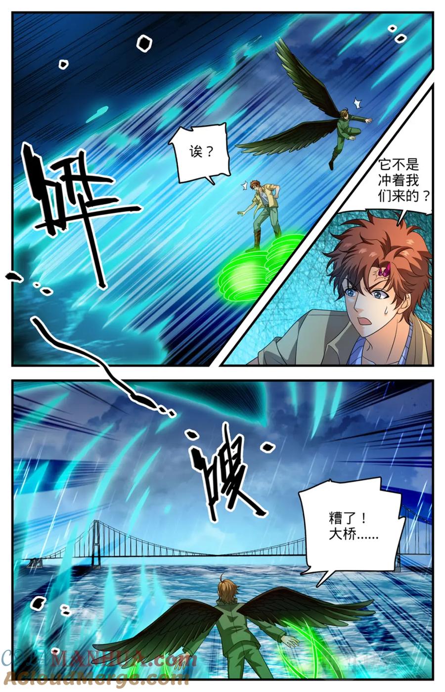 全职法师 1039 水下妖颅 第10页