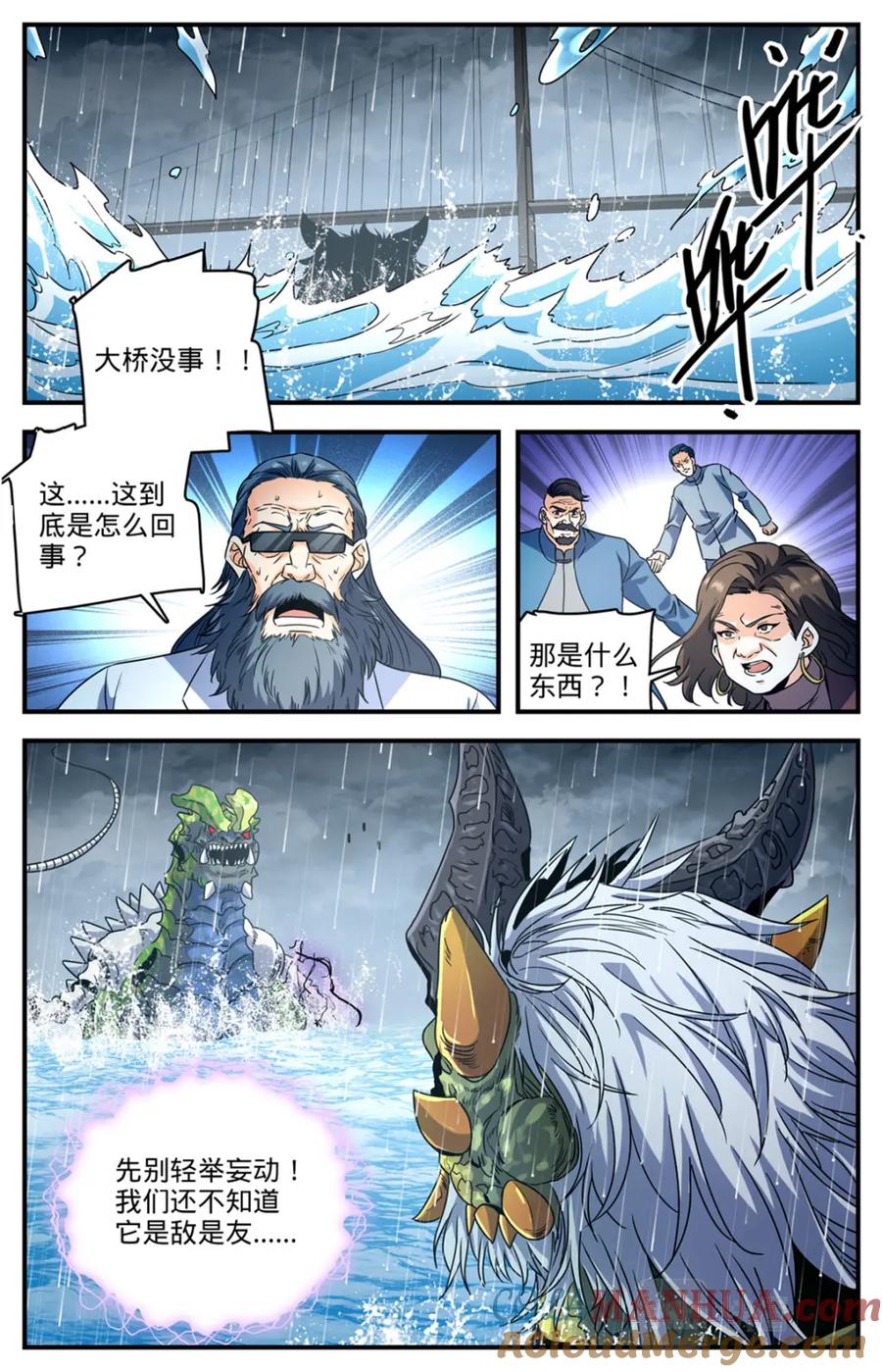 全职法师 1040 双灾星VS霸下 第3页
