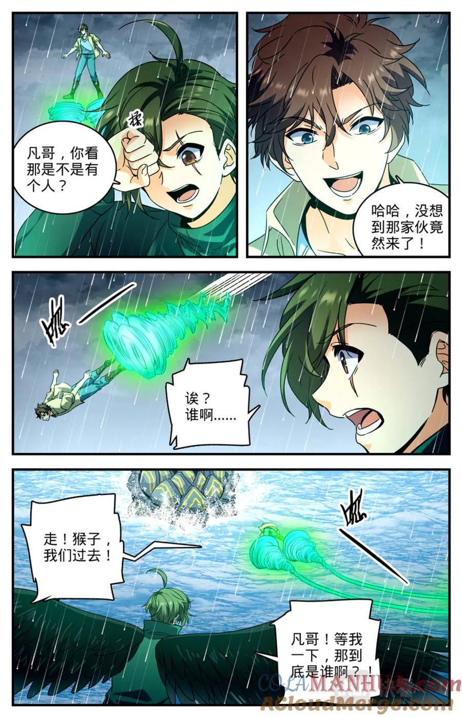 全职法师 1040 双灾星VS霸下 第5页
