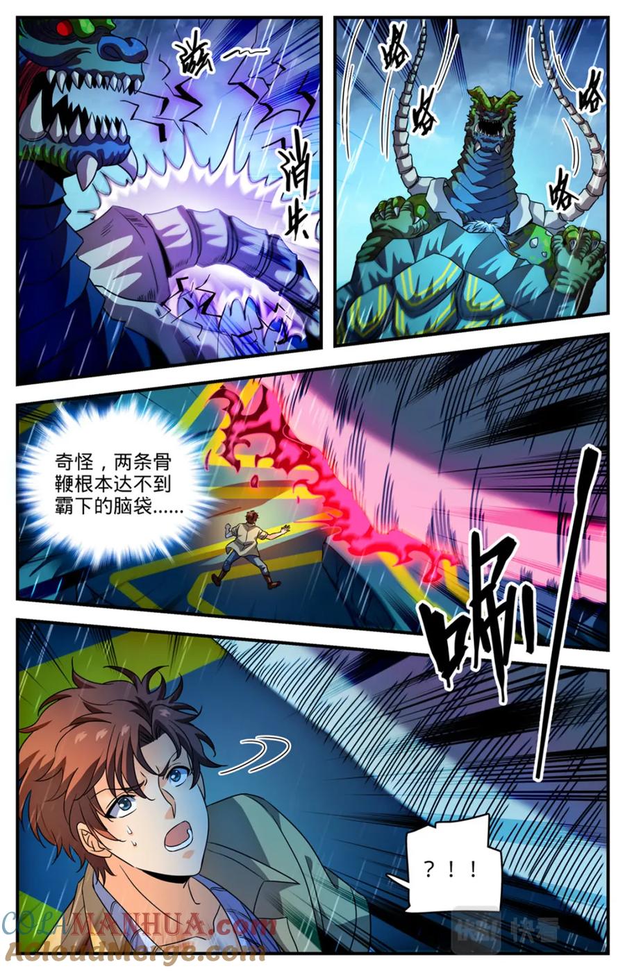 全职法师 1041 霸下罩着 第9页