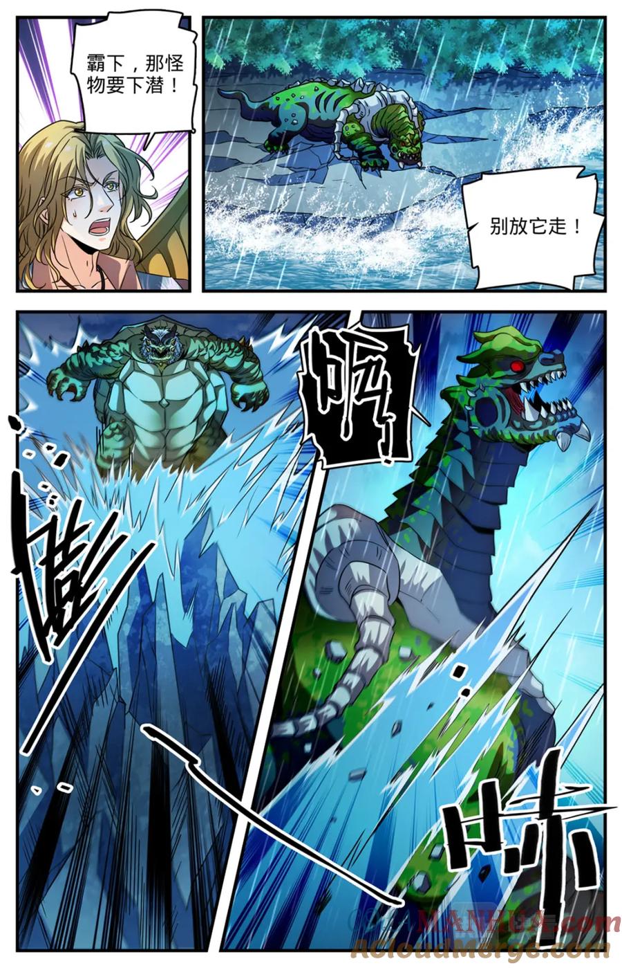 全职法师 1041 霸下罩着 第13页