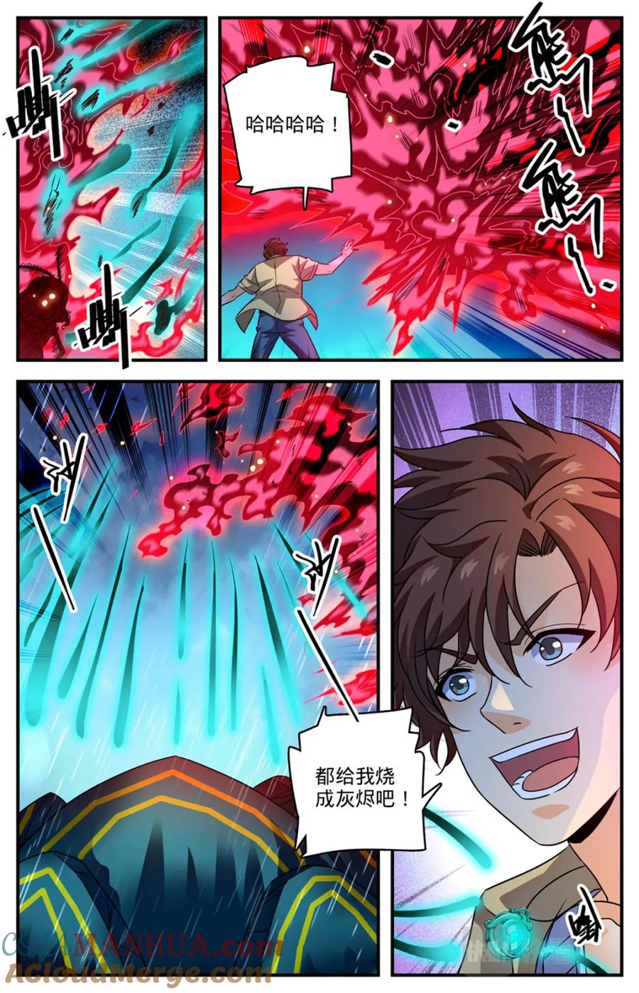 全职法师 1041 霸下罩着 第8页