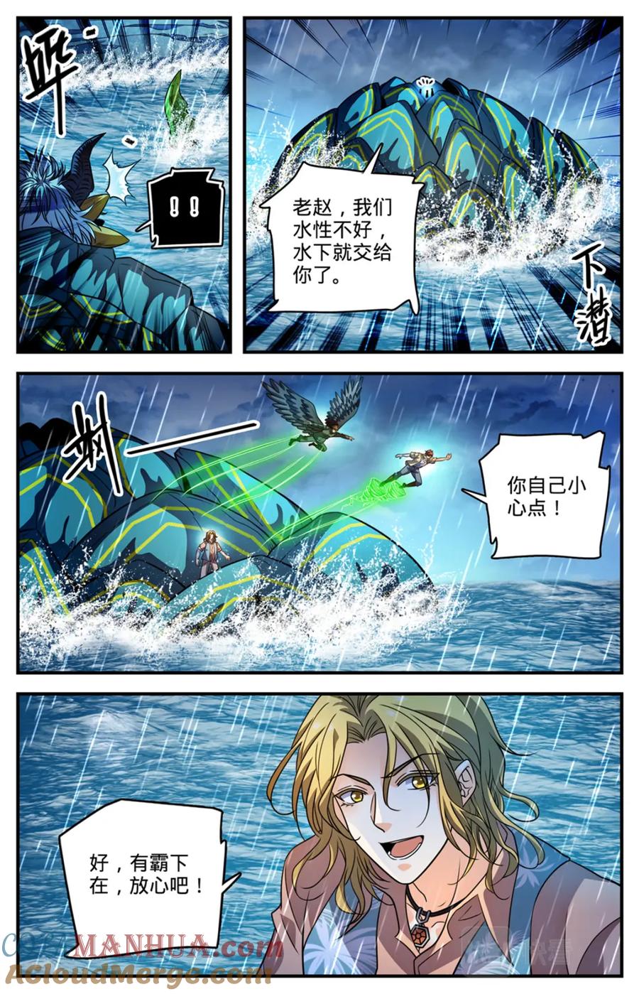 全职法师 1042 海妖大军 第2页