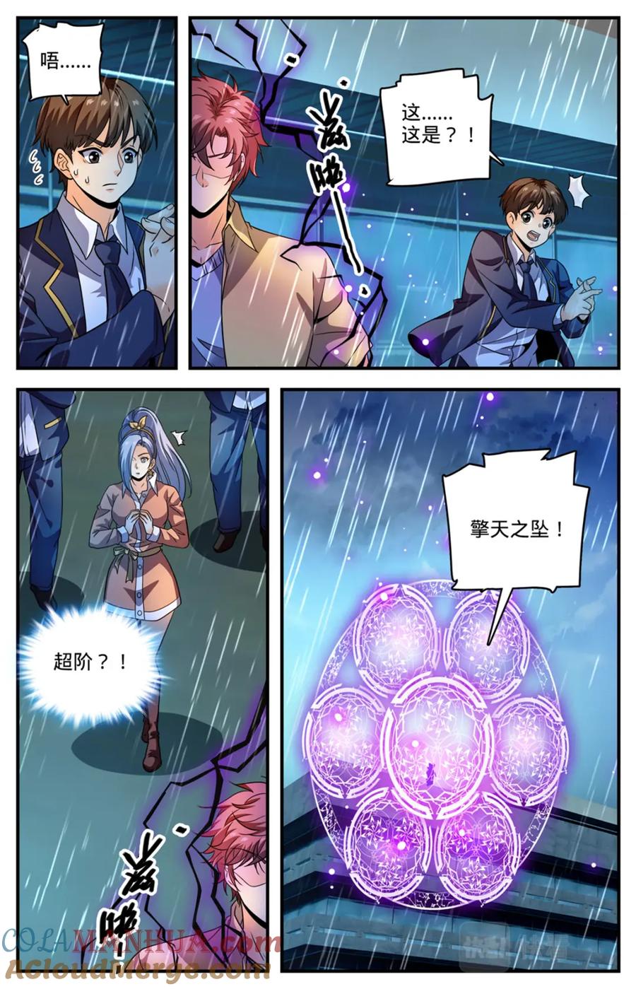 全职法师 1042 海妖大军 第13页
