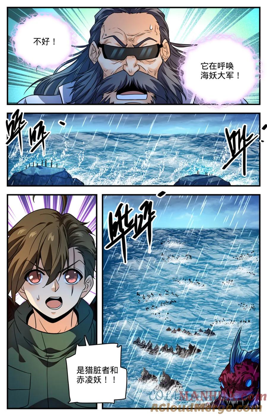 全职法师 1042 海妖大军 第4页