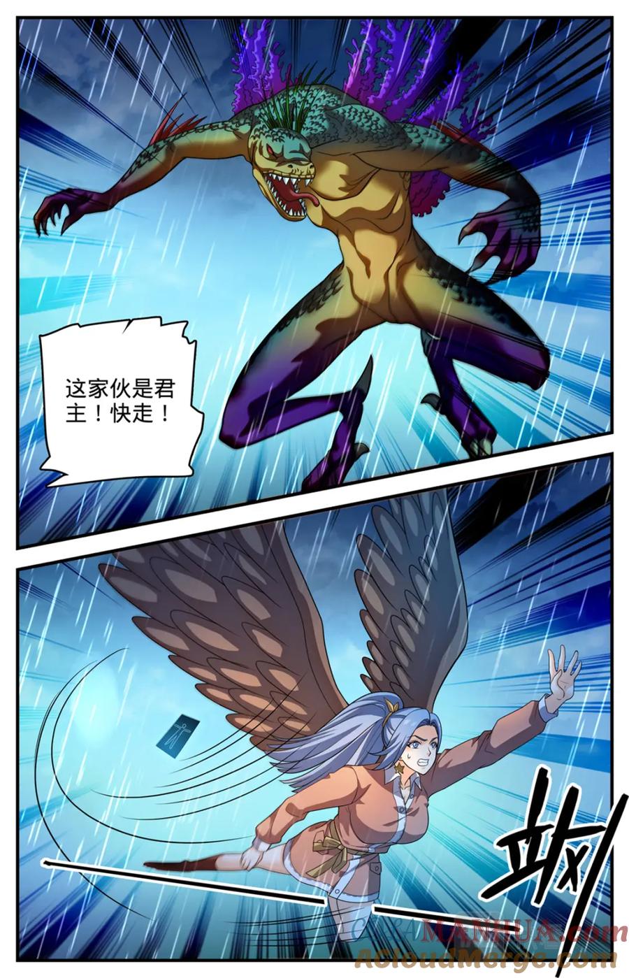 全职法师 1045 黑暗影裔长者 第7页