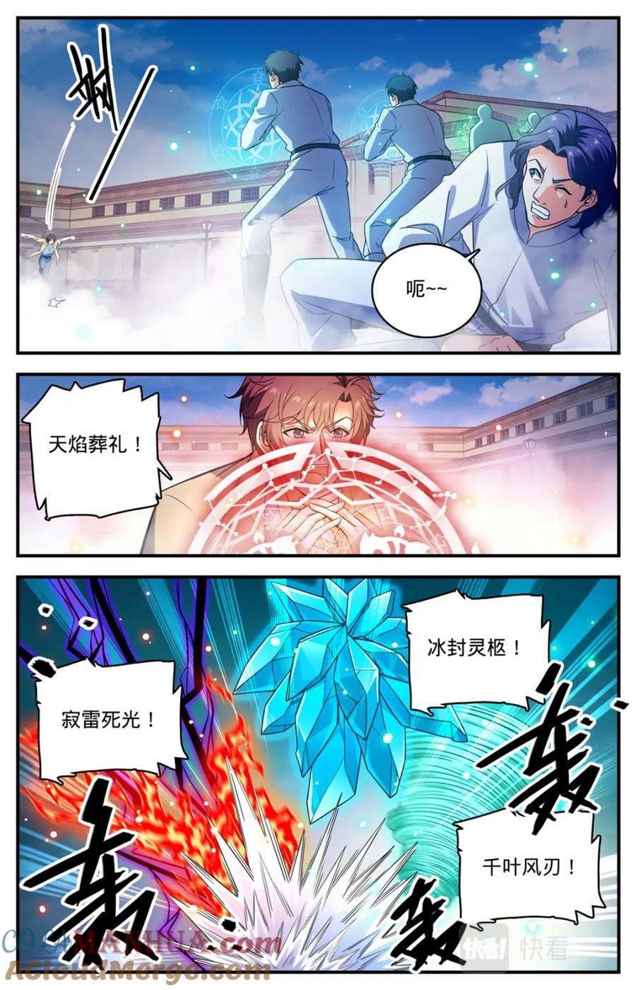 全职法师 1053 诺曼，不畏强权 第4页