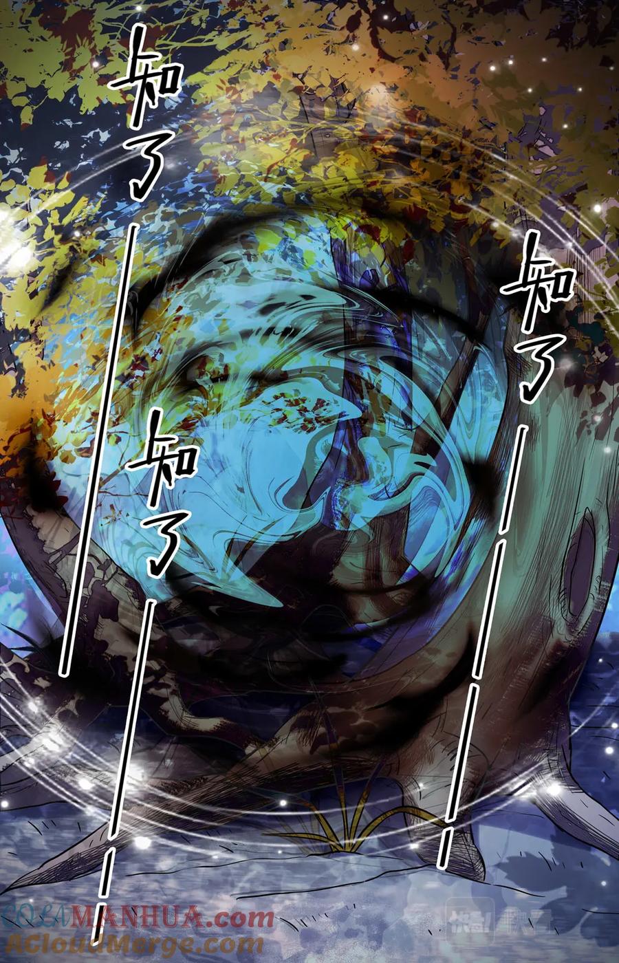 全职法师 第105话 侦查线索 第11页
