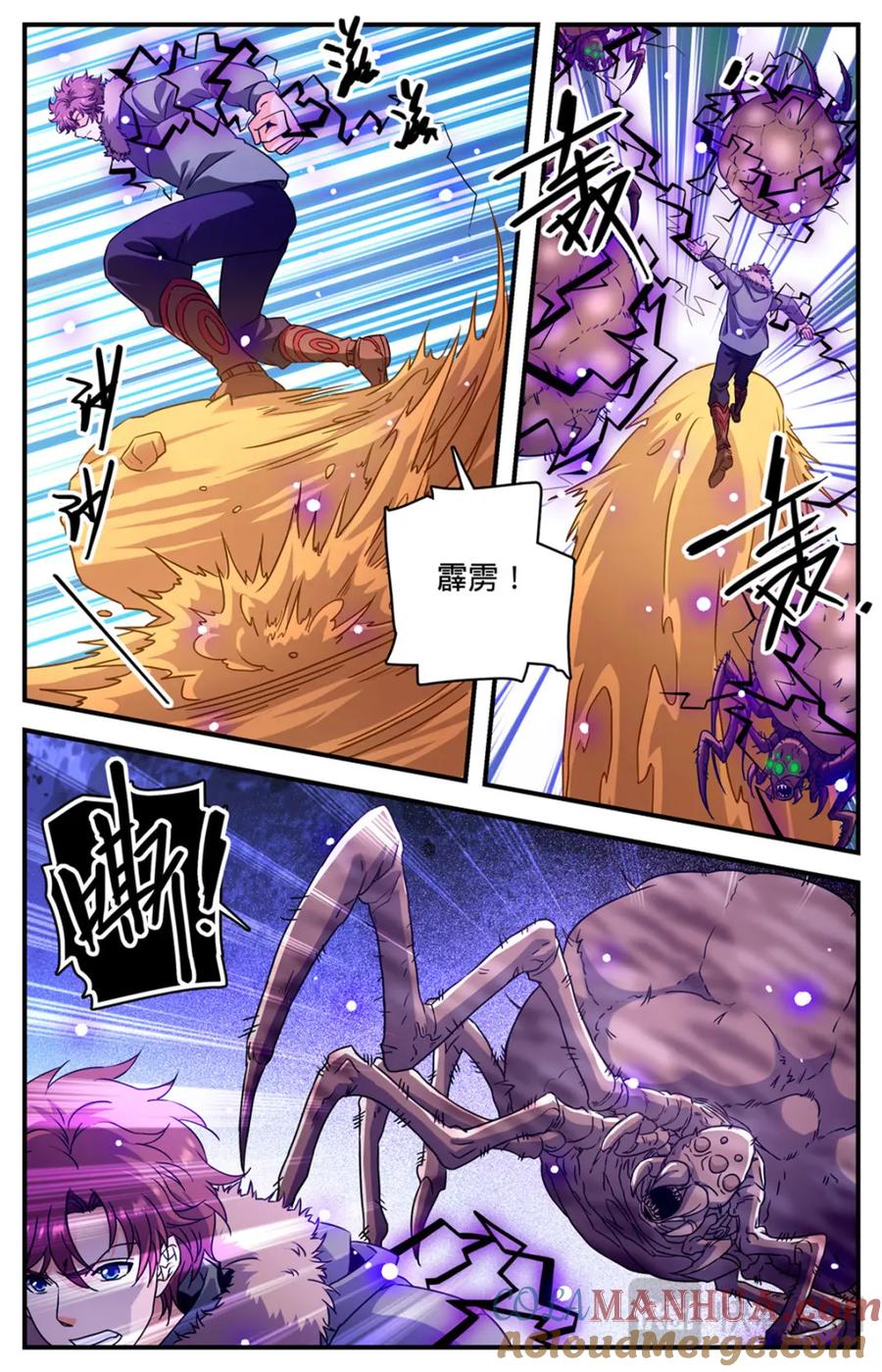 全职法师 1060 步步为陷 第4页