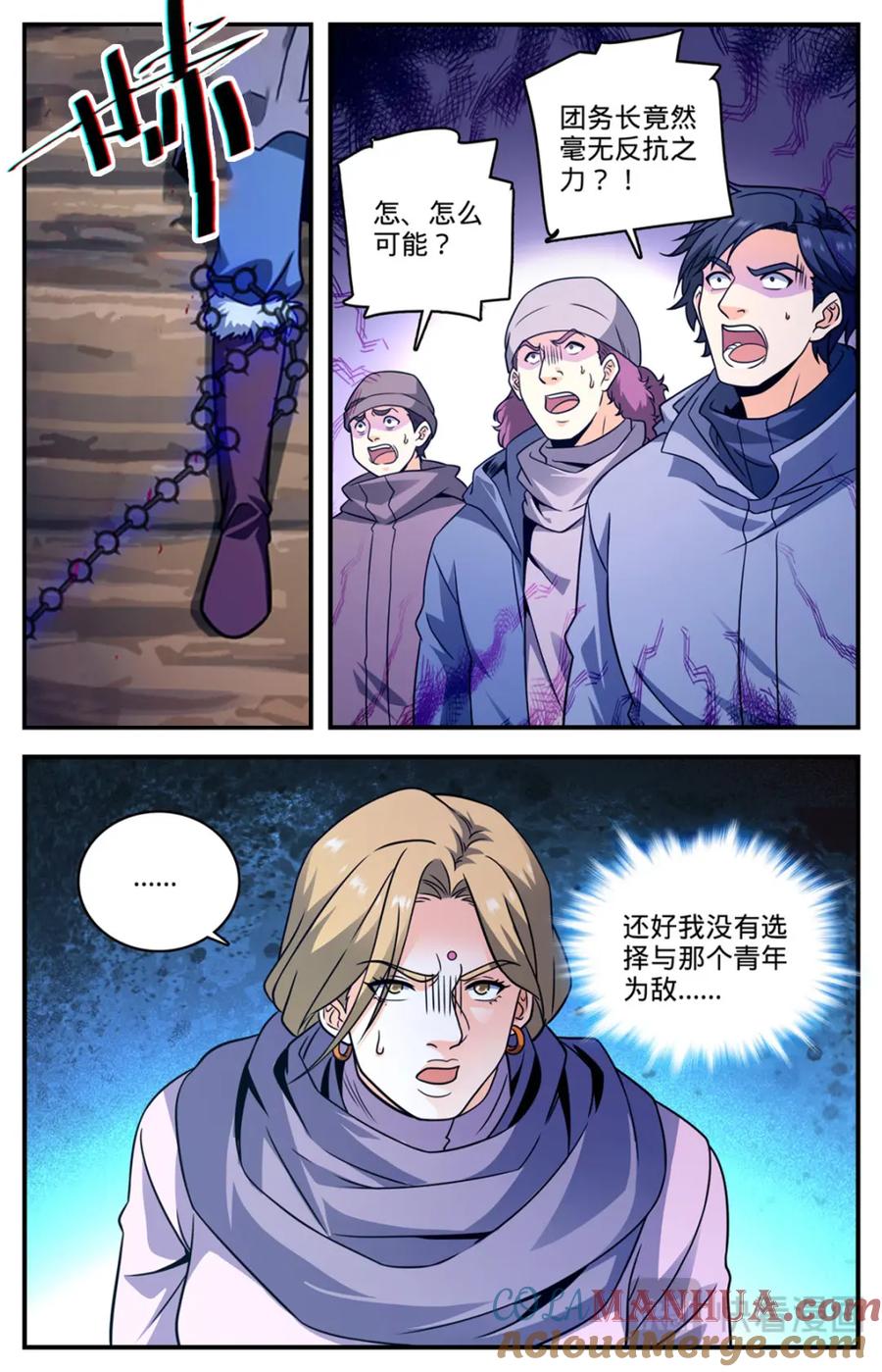 全职法师 1066 天山魔虎 第3页