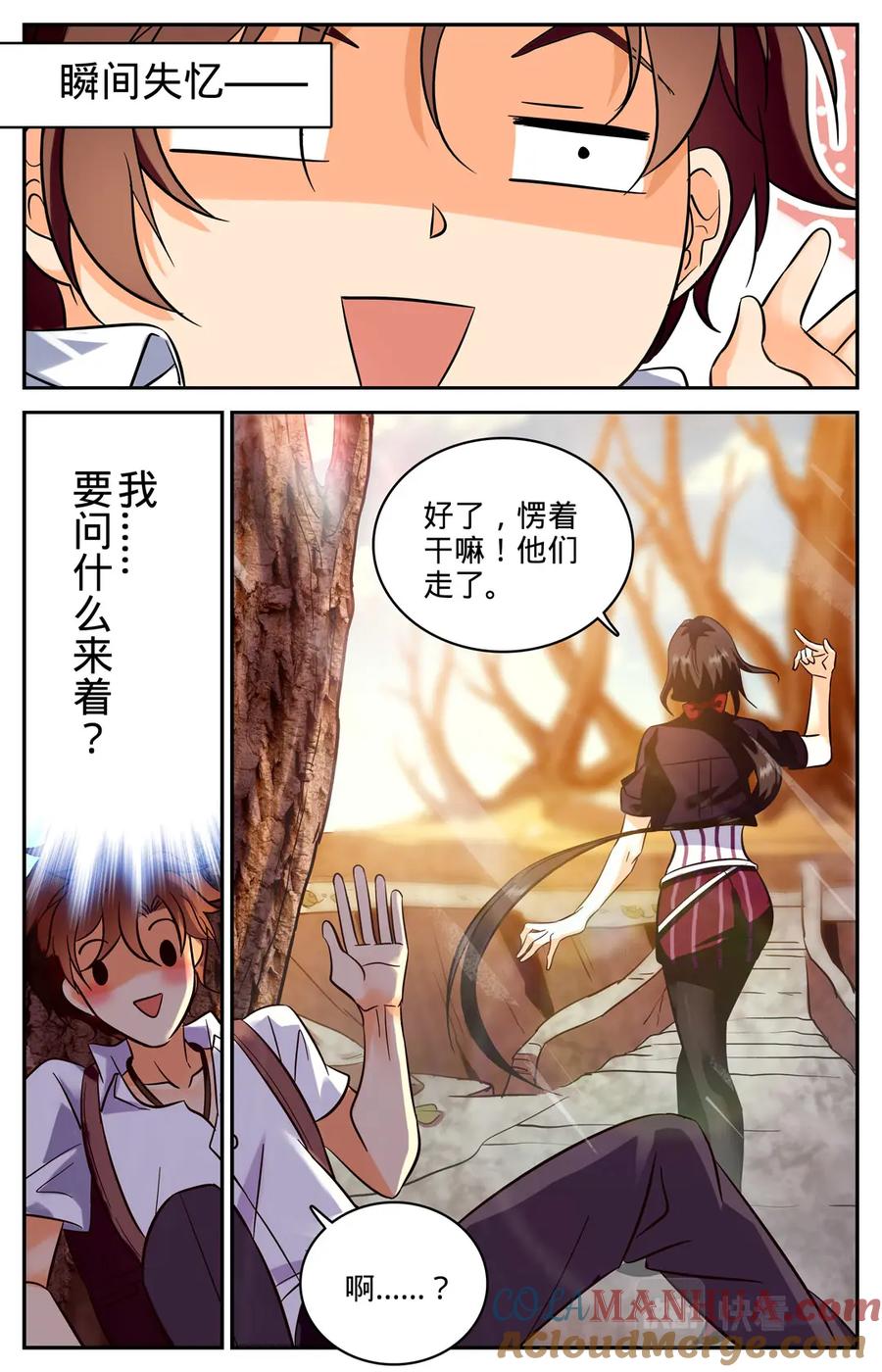 全职法师 第106话 火系灵种？ 第6页