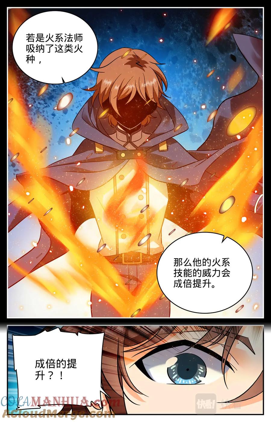 全职法师 第106话 火系灵种？ 第8页