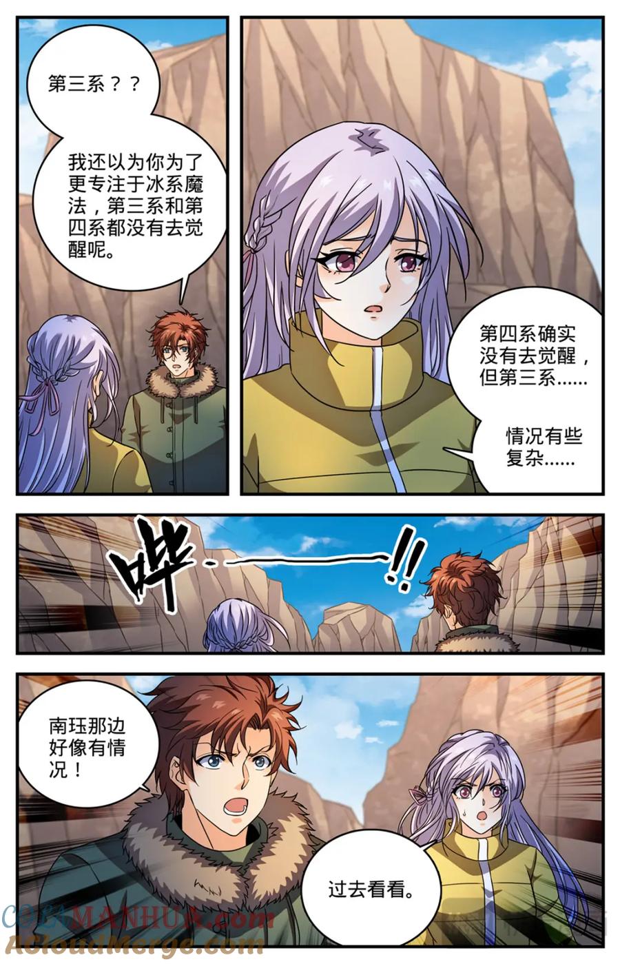 全职法师 1067 移动食堂 第2页
