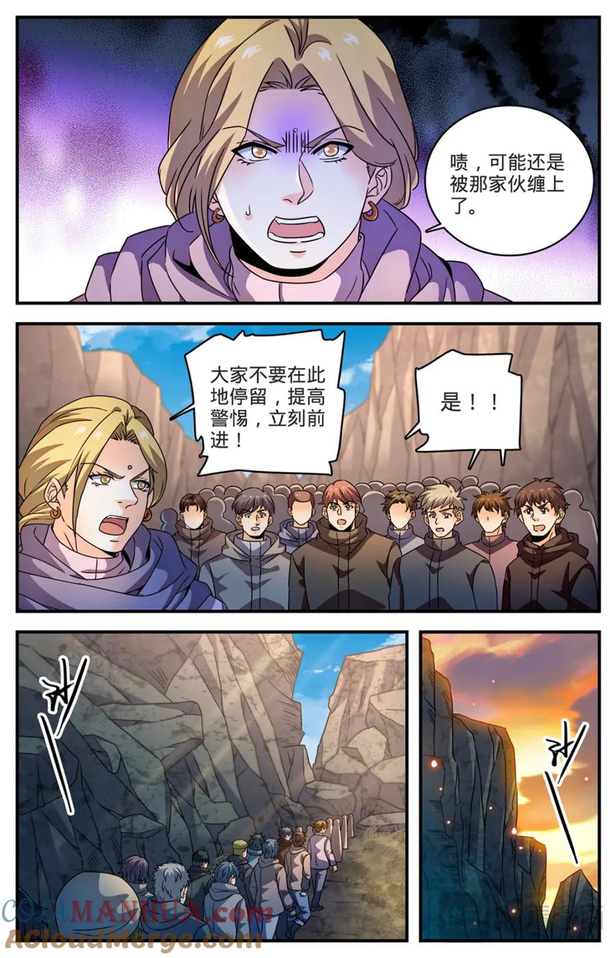 全职法师 1067 移动食堂 第4页