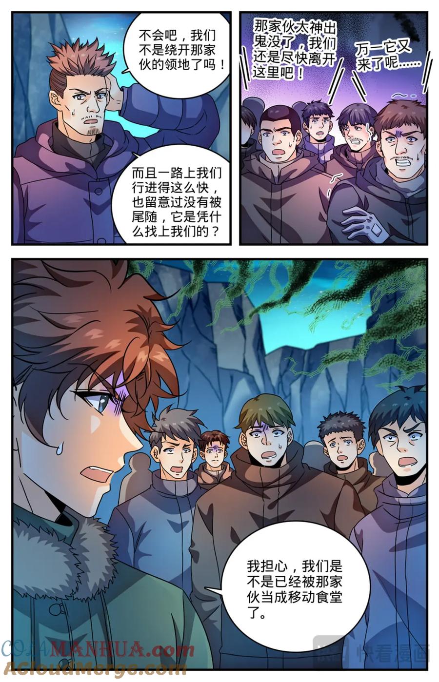 全职法师 1067 移动食堂 第13页