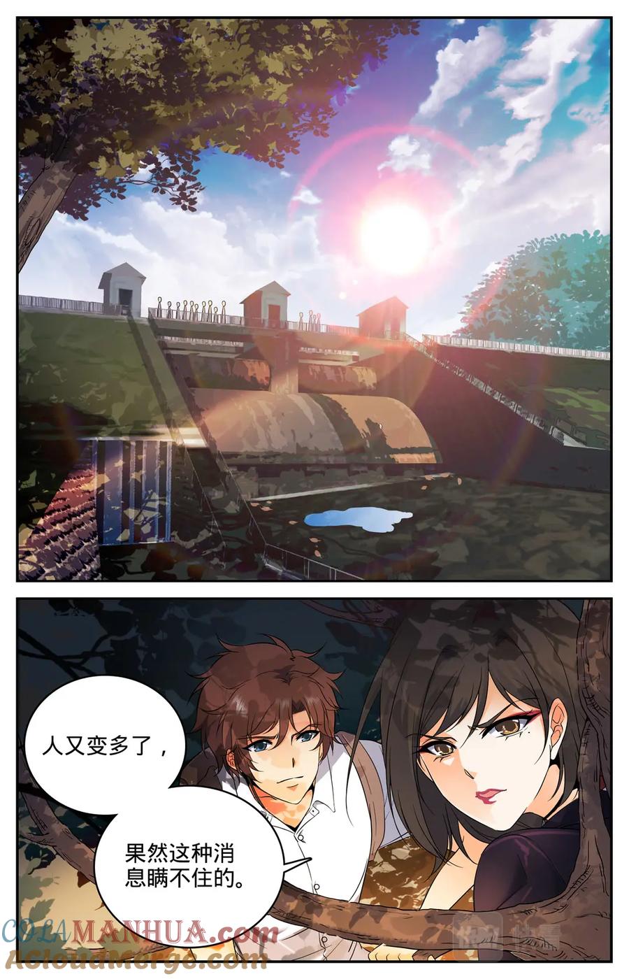 全职法师 第107话 渔翁与黄雀 第2页