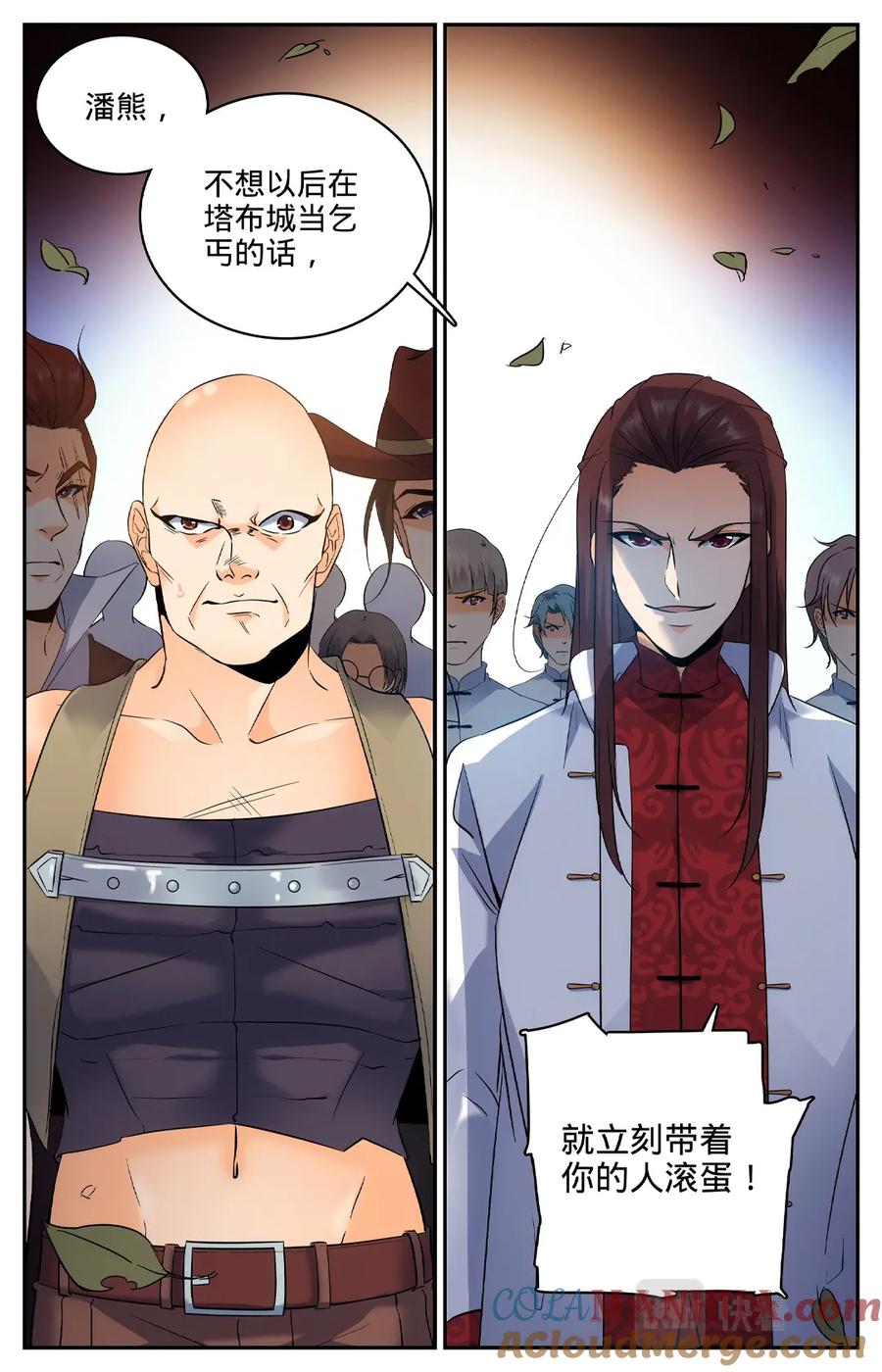 全职法师 第107话 渔翁与黄雀 第3页