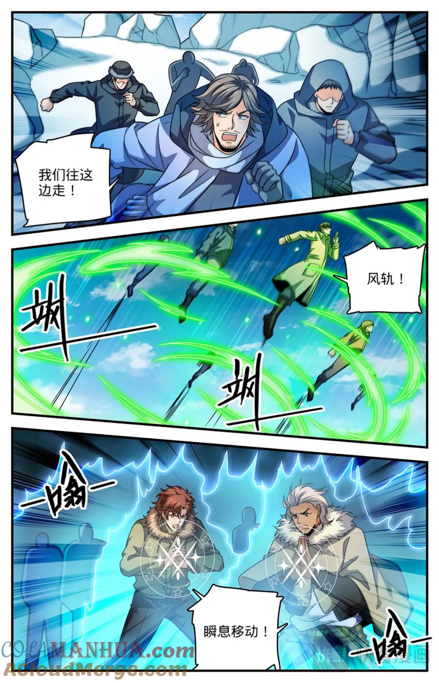 全职法师 1078 天痕白虎 第7页
